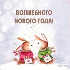 С Новым 2023 годом!!